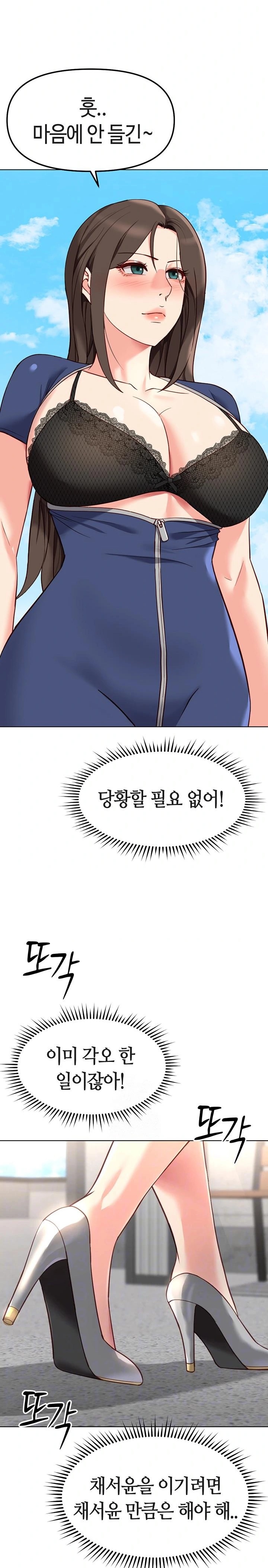 Common Sense Manipulation Program Raw - Chapter 29 [photo 6] - MangaPorn
