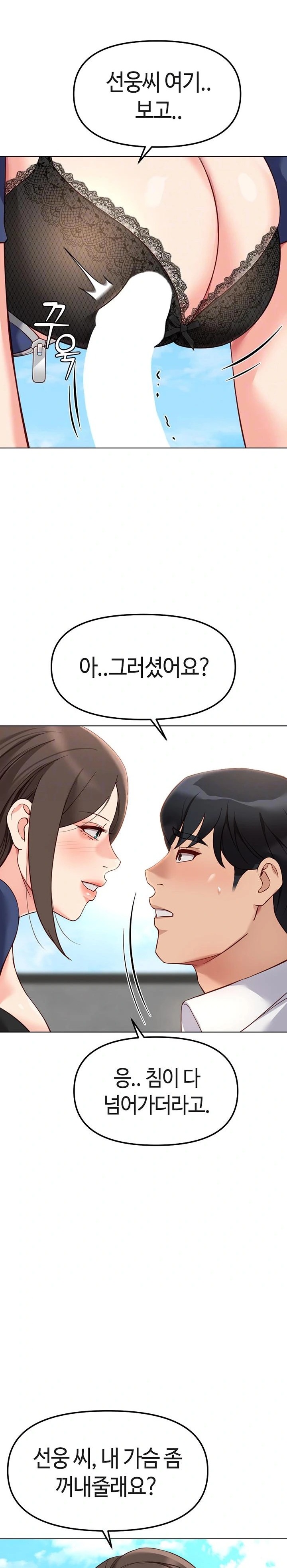 Common Sense Manipulation Program Raw - Chapter 29 [photo 8] - MangaPorn