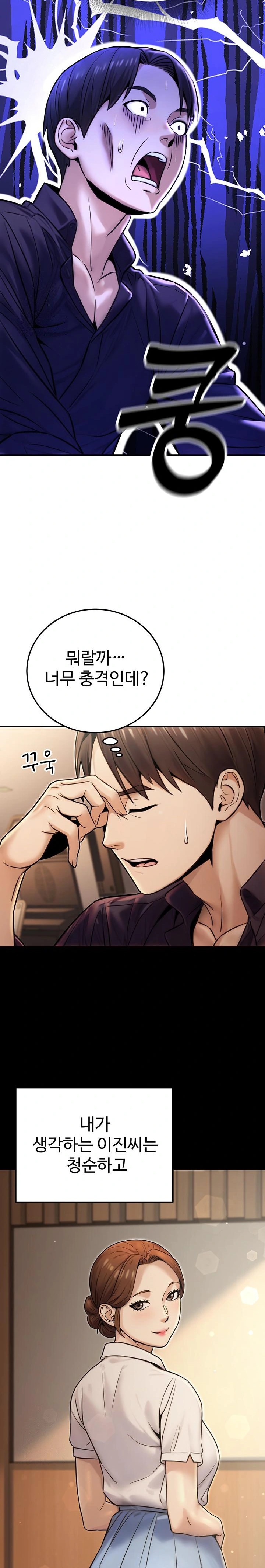 The Public Servant’s Double Life Raw - Chapter 24 [photo 15] - MangaPorn
