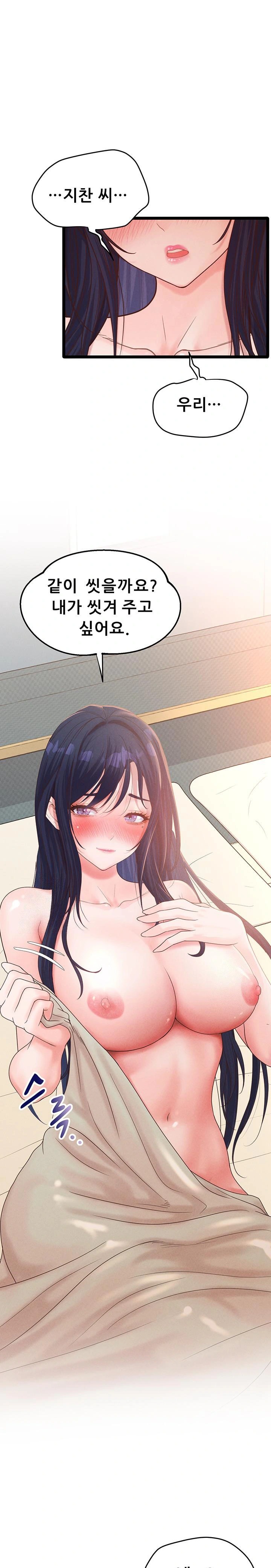 Workplace Relationship Management Raw - Chapter 22 [photo 1] - MangaPorn