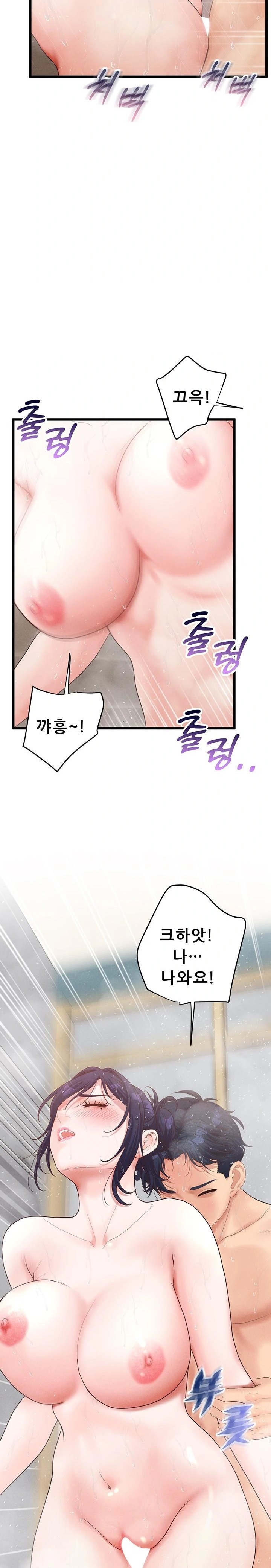 Workplace Relationship Management Raw - Chapter 22 [photo 10] - MangaPorn