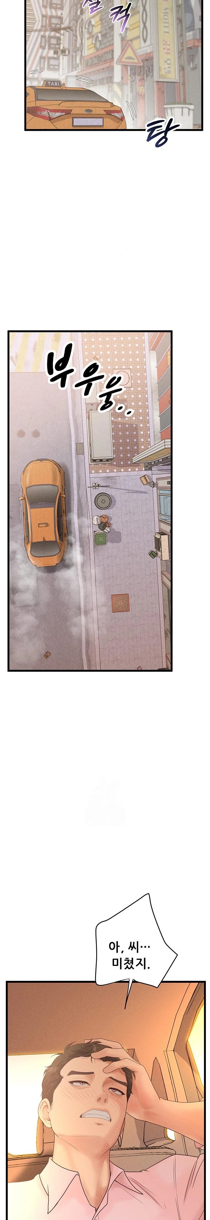 Workplace Relationship Management Raw - Chapter 22 [photo 13] - MangaPorn