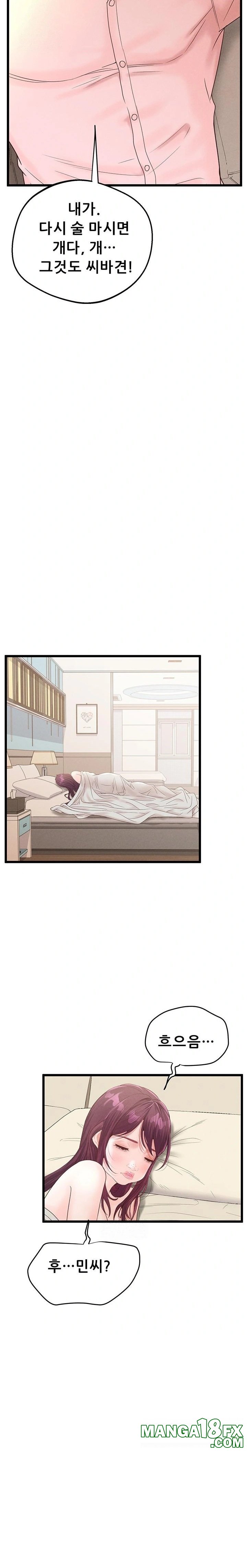 Workplace Relationship Management Raw - Chapter 22 [photo 14] - MangaPorn