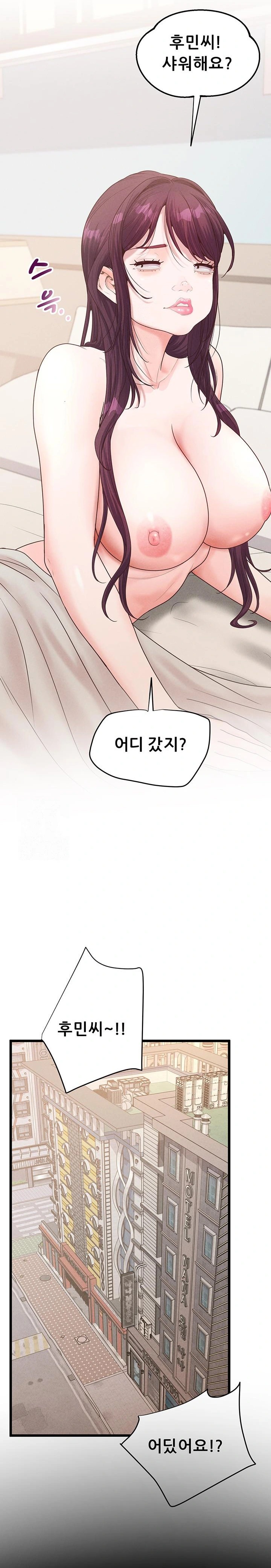Workplace Relationship Management Raw - Chapter 22 [photo 15] - MangaPorn