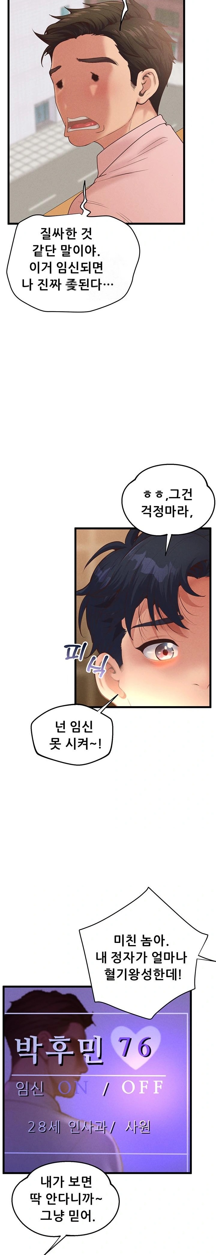 Workplace Relationship Management Raw - Chapter 22 [photo 19] - MangaPorn