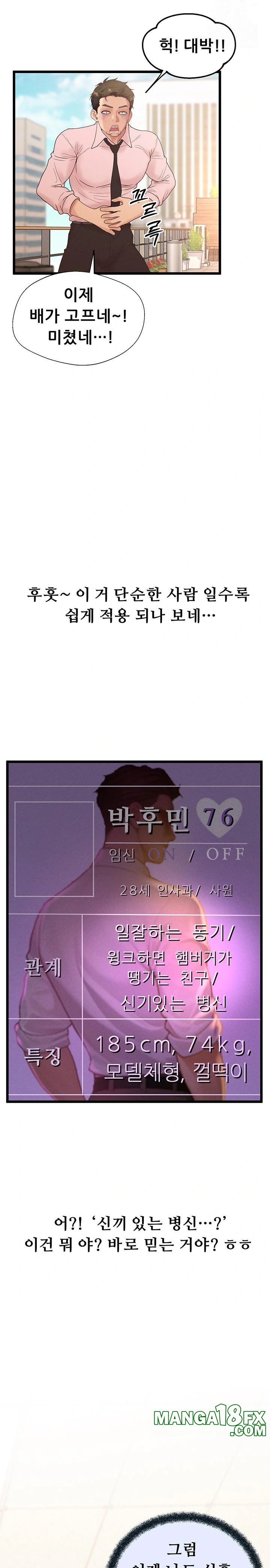 Workplace Relationship Management Raw - Chapter 22 [photo 22] - MangaPorn