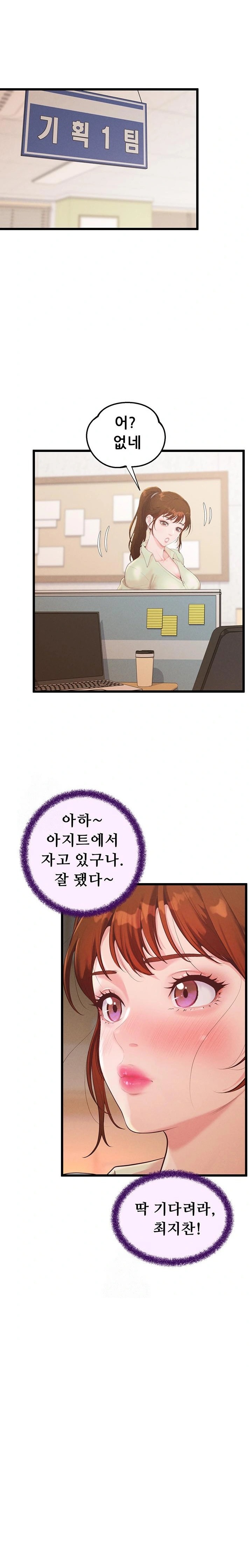 Workplace Relationship Management Raw - Chapter 22 [photo 29] - MangaPorn