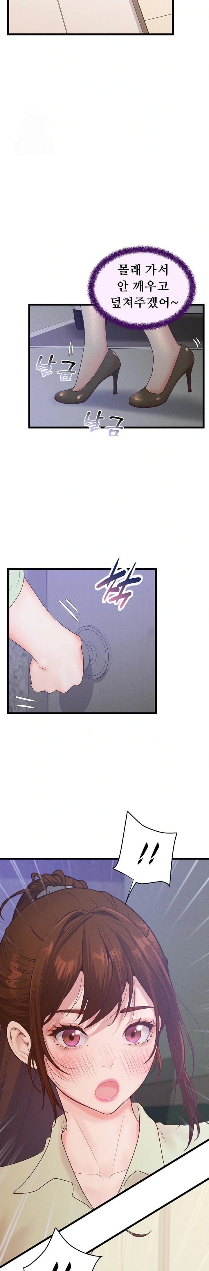 Workplace Relationship Management Raw - Chapter 22 [photo 31] - MangaPorn