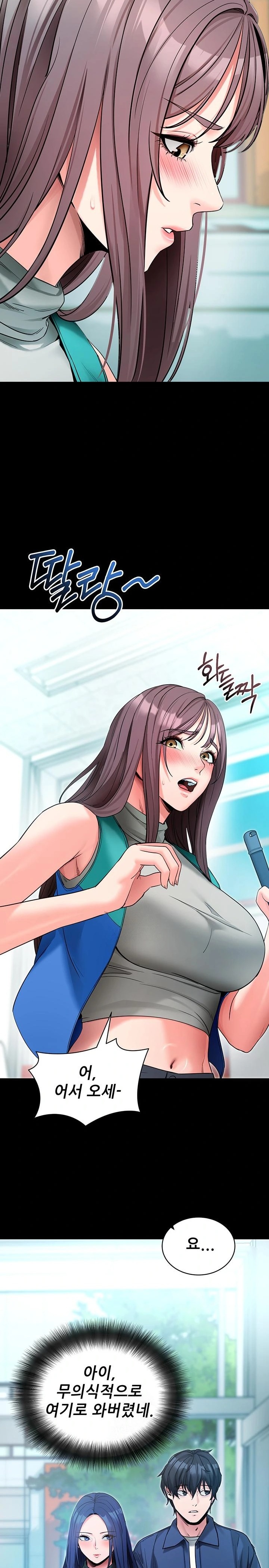 Please, Please Raw - Chapter 22 [photo 21] - MangaPorn