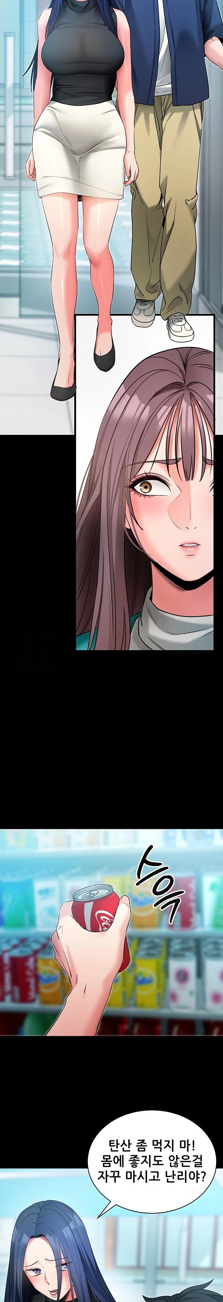 Please, Please Raw - Chapter 22 [photo 22] - MangaPorn