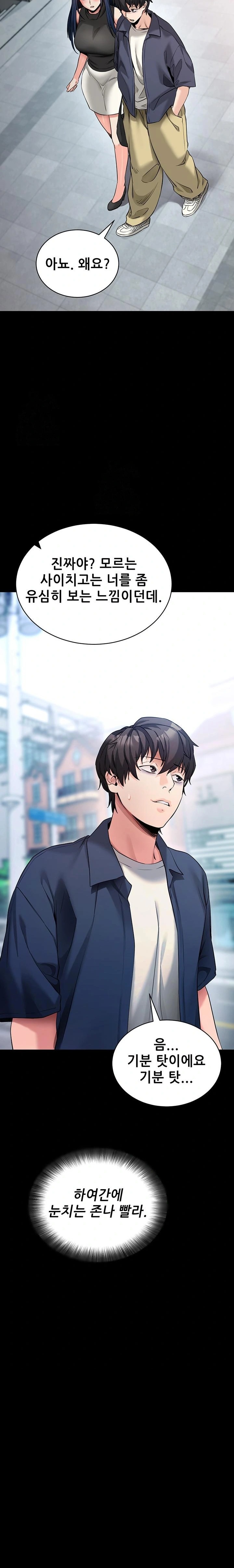 Please, Please Raw - Chapter 22 [photo 28] - MangaPorn