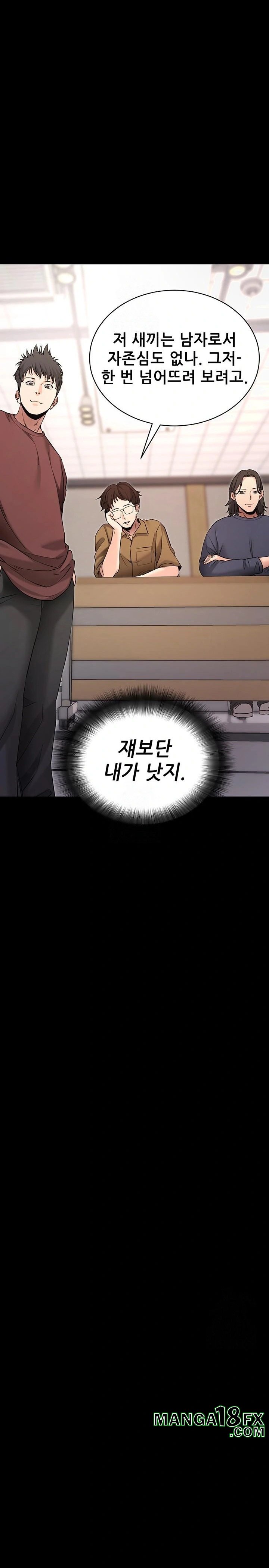 Please, Please Raw - Chapter 22 [photo 4] - MangaPorn