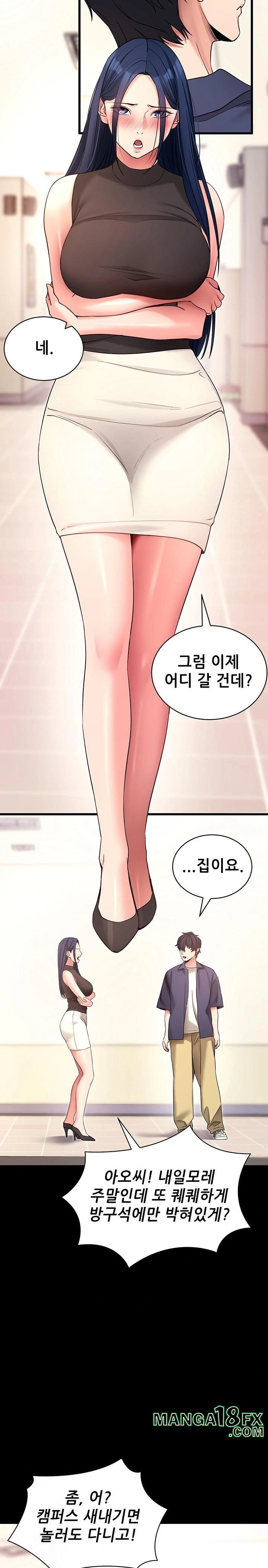 Please, Please Raw - Chapter 22 [photo 6] - MangaPorn