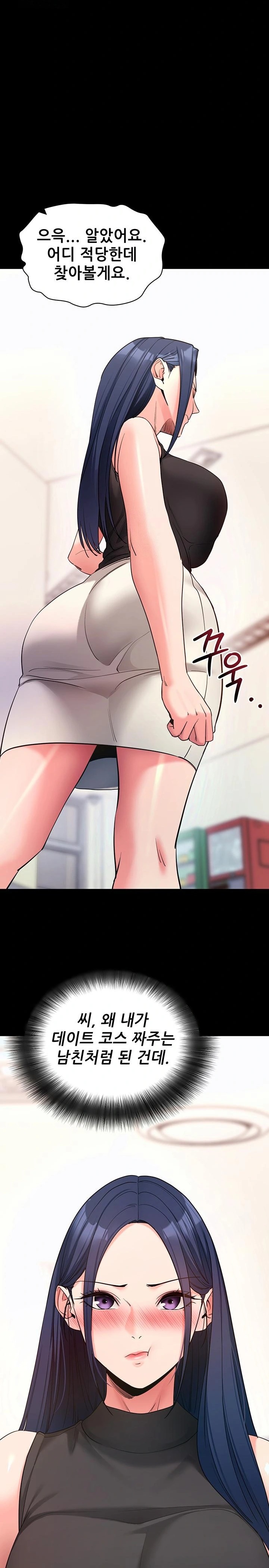 Please, Please Raw - Chapter 22 [photo 9] - MangaPorn