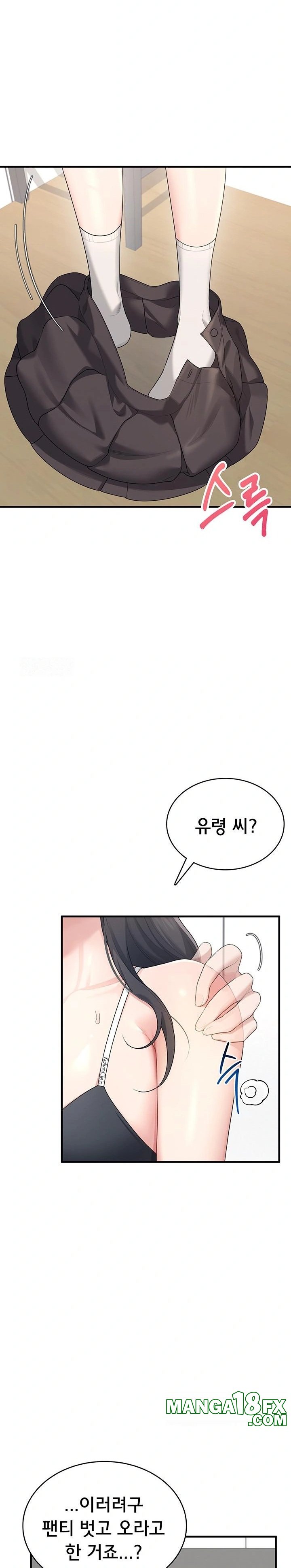Wireless Onahole Raw - Chapter 27 [photo 12] - MangaPorn