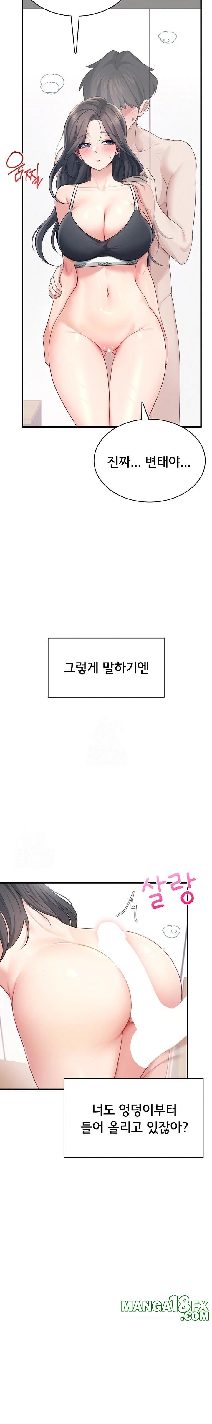 Wireless Onahole Raw - Chapter 27 [photo 13] - MangaPorn