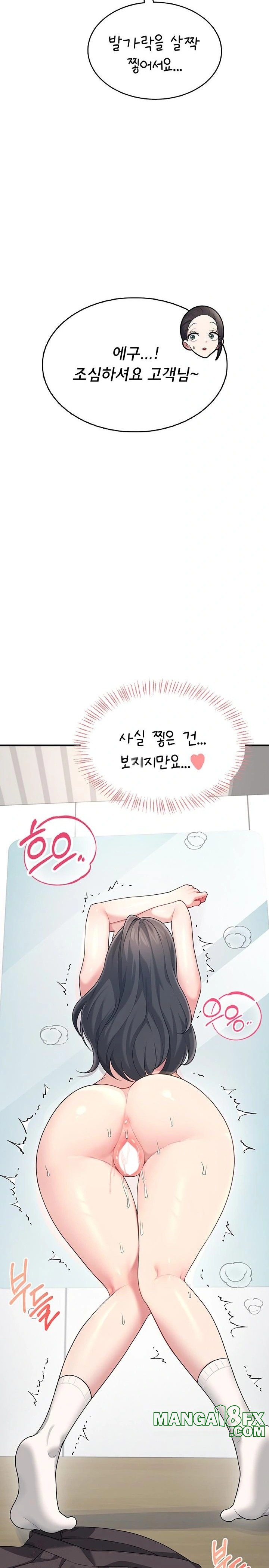 Wireless Onahole Raw - Chapter 27 [photo 16] - MangaPorn