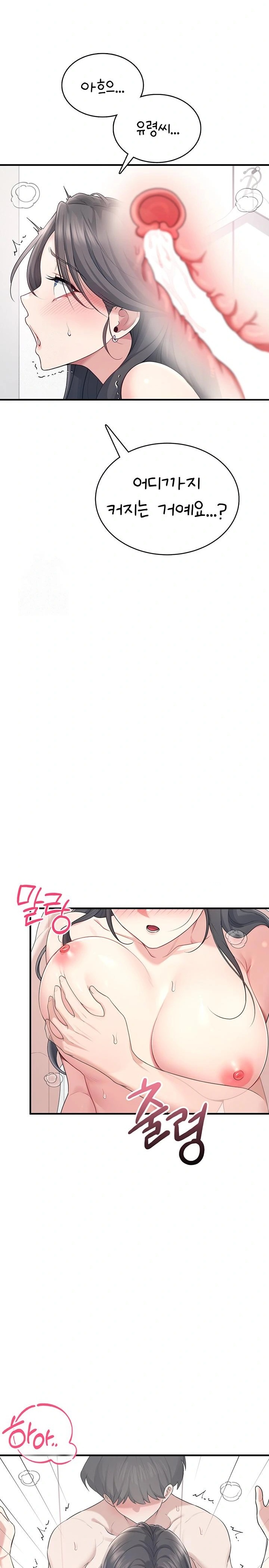 Wireless Onahole Raw - Chapter 27 [photo 18] - MangaPorn