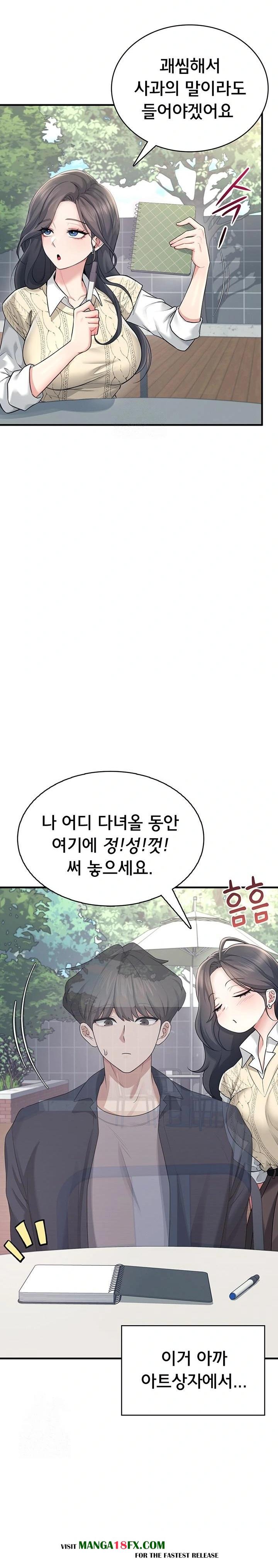 Wireless Onahole Raw - Chapter 27 [photo 26] - MangaPorn