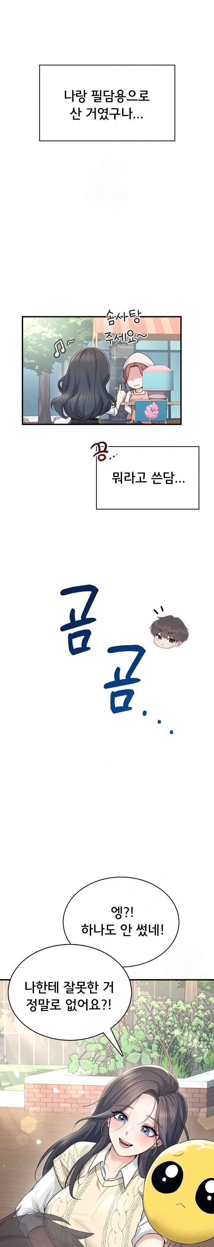 Wireless Onahole Raw - Chapter 27 [photo 27] - MangaPorn