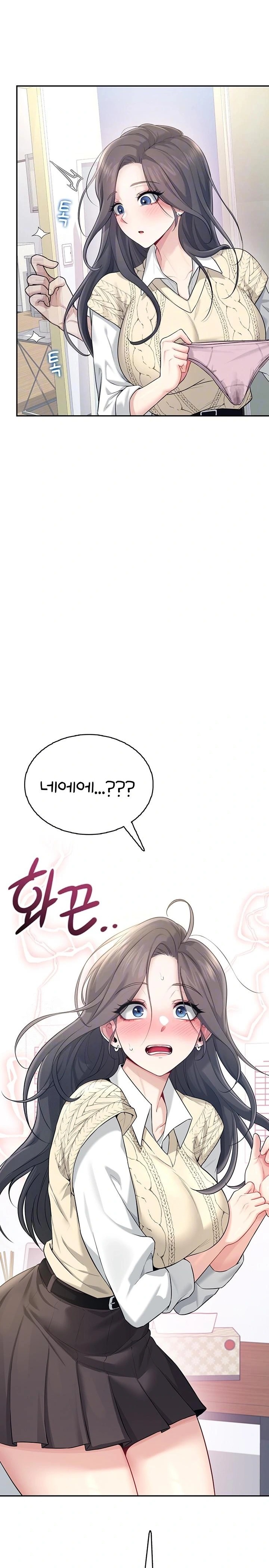 Wireless Onahole Raw - Chapter 27 [photo 4] - MangaPorn