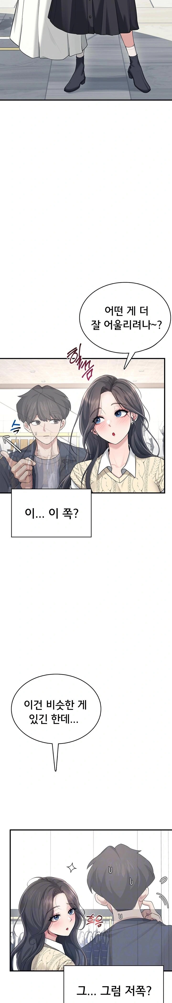 Wireless Onahole Raw - Chapter 27 [photo 7] - MangaPorn