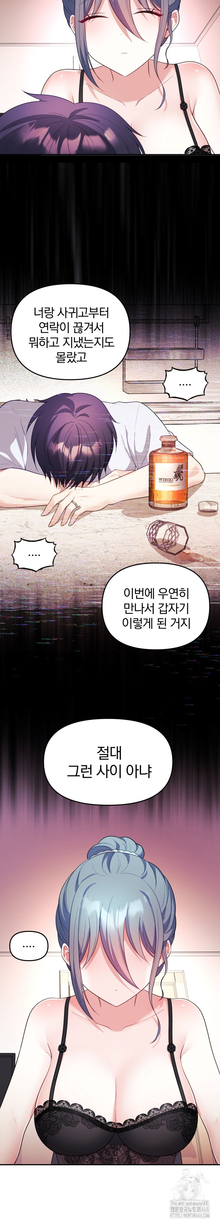 Wife VTuber Raw - Chapter 14 [photo 21] - MangaPorn