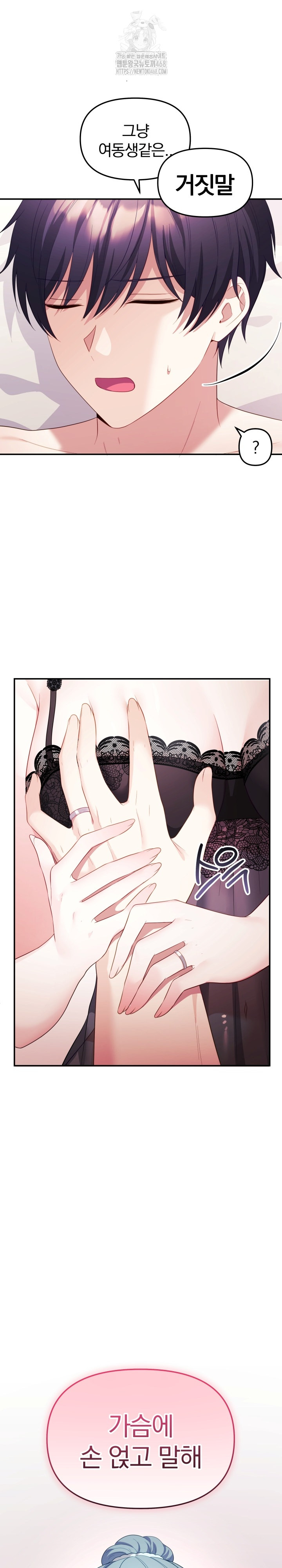 Wife VTuber Raw - Chapter 14 [photo 22] - MangaPorn