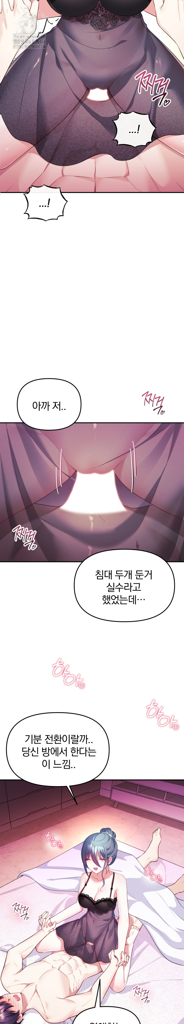 Wife VTuber Raw - Chapter 14 [photo 3] - MangaPorn