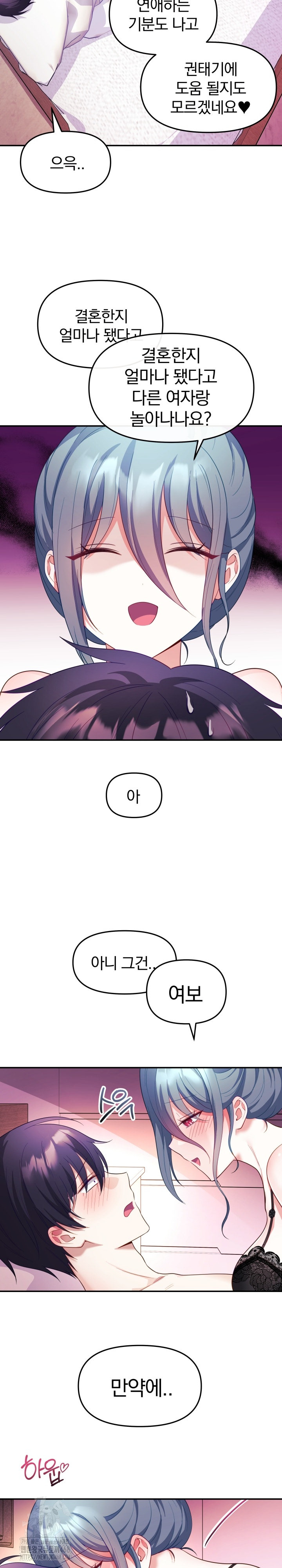 Wife VTuber Raw - Chapter 14 [photo 4] - MangaPorn