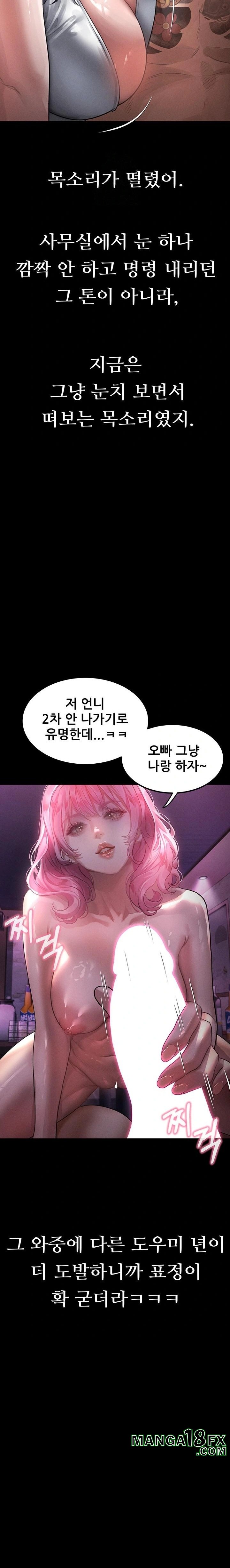 Dirty Talk Raw - Chapter 16 [photo 19] - MangaPorn