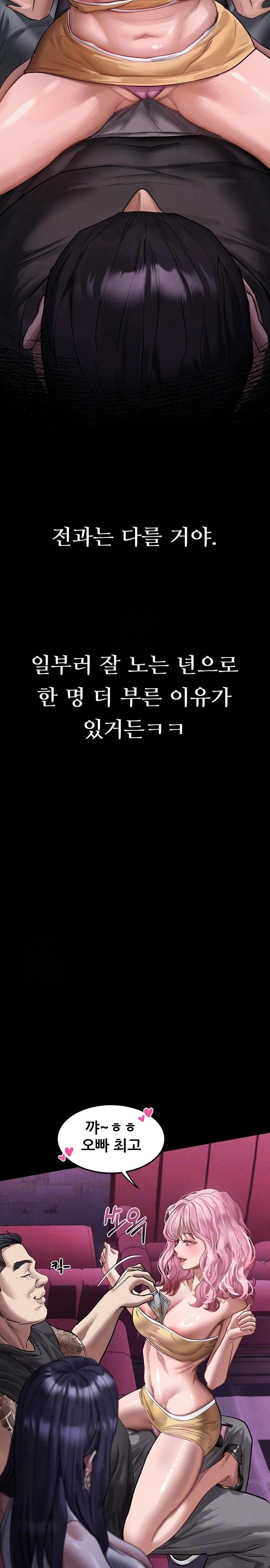 Dirty Talk Raw - Chapter 16 [photo 2] - MangaPorn
