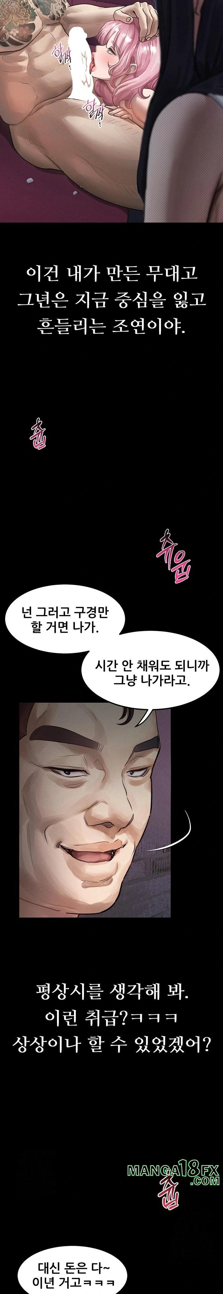Dirty Talk Raw - Chapter 16 [photo 26] - MangaPorn