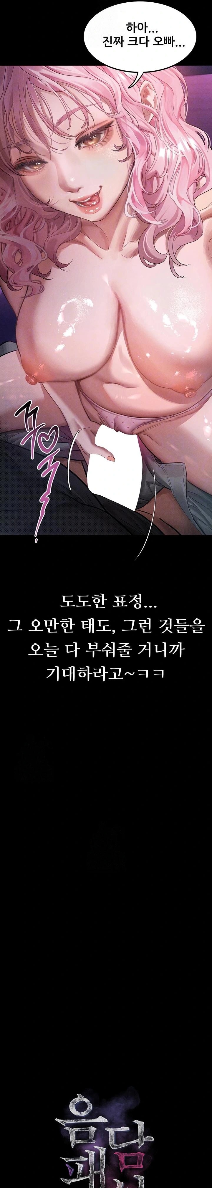 Dirty Talk Raw - Chapter 16 [photo 5] - MangaPorn