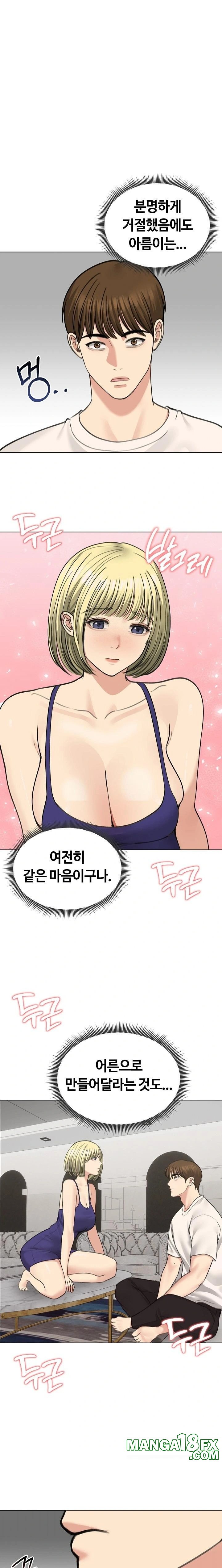 Runaway Wife Raw - Chapter 37 [photo 1] - MangaPorn