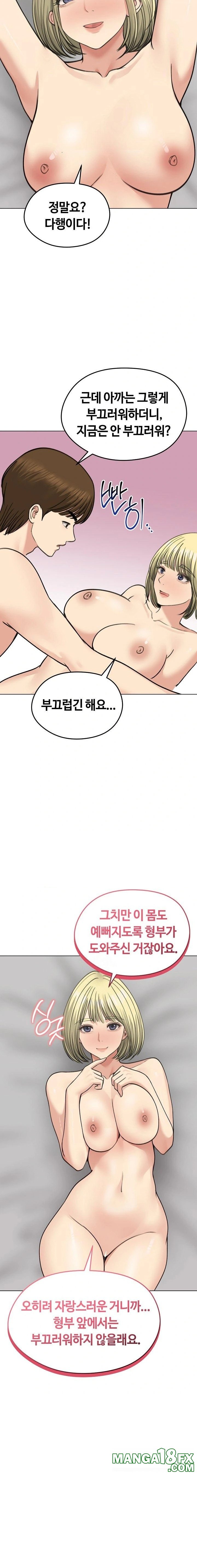 Runaway Wife Raw - Chapter 37 [photo 10] - MangaPorn