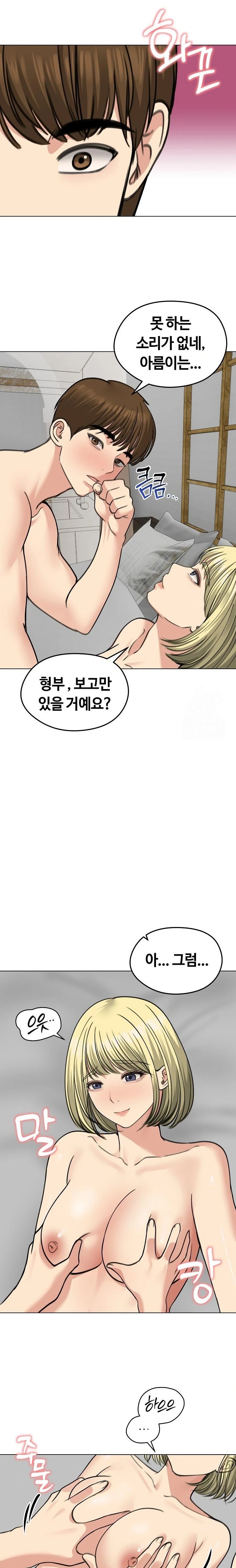 Runaway Wife Raw - Chapter 37 [photo 11] - MangaPorn