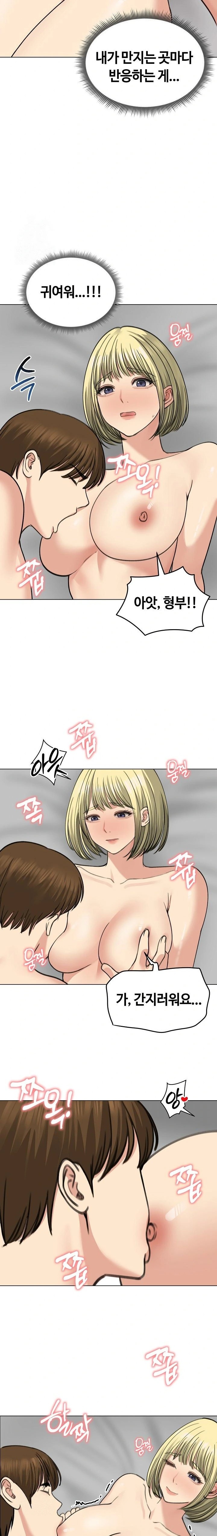 Runaway Wife Raw - Chapter 37 [photo 13] - MangaPorn