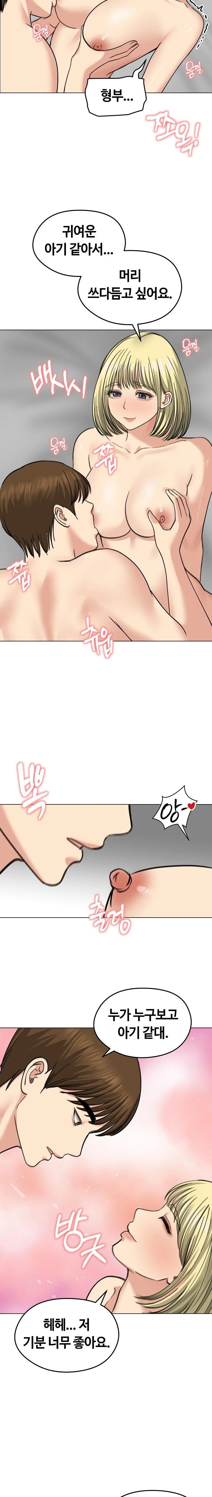 Runaway Wife Raw - Chapter 37 [photo 14] - MangaPorn