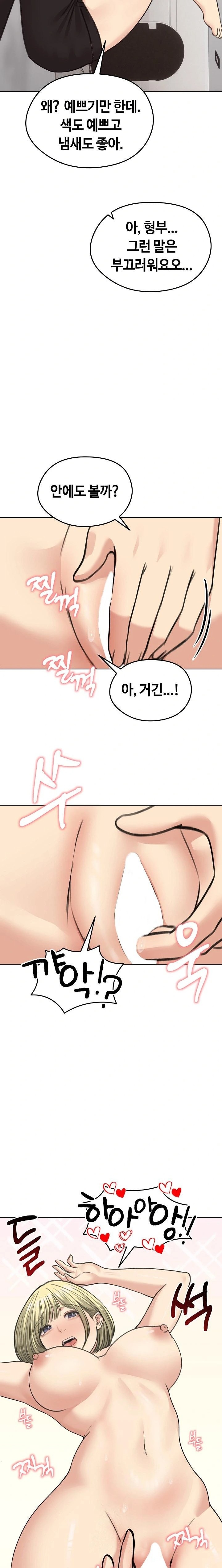 Runaway Wife Raw - Chapter 37 [photo 17] - MangaPorn