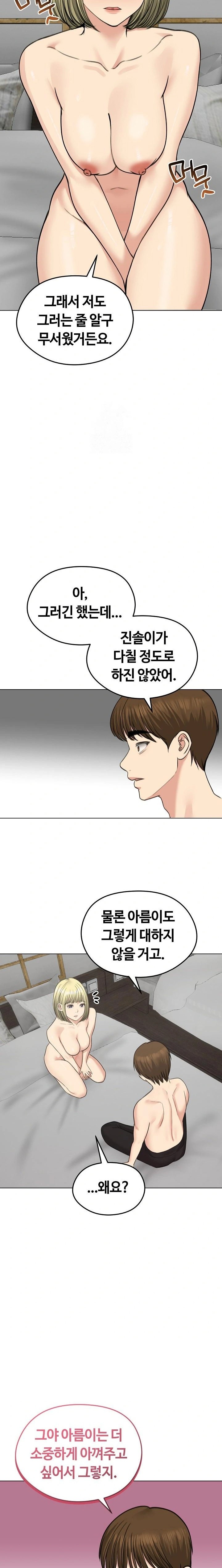 Runaway Wife Raw - Chapter 37 [photo 21] - MangaPorn