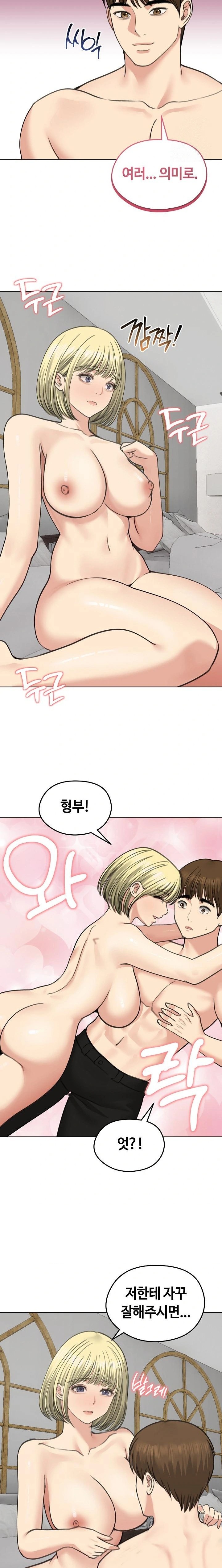 Runaway Wife Raw - Chapter 37 [photo 22] - MangaPorn