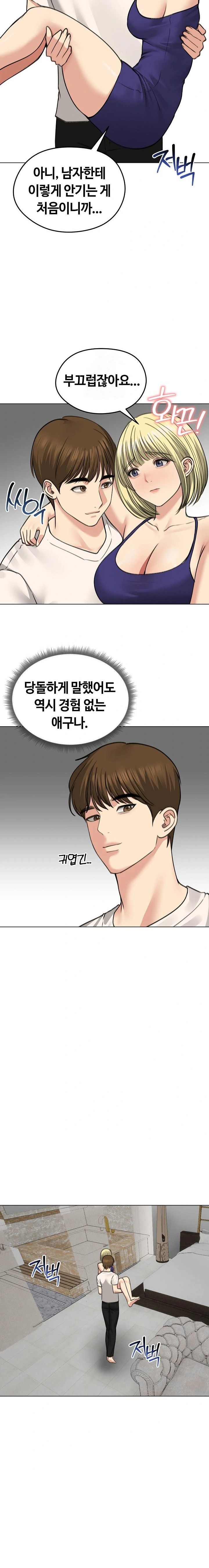 Runaway Wife Raw - Chapter 37 [photo 6] - MangaPorn