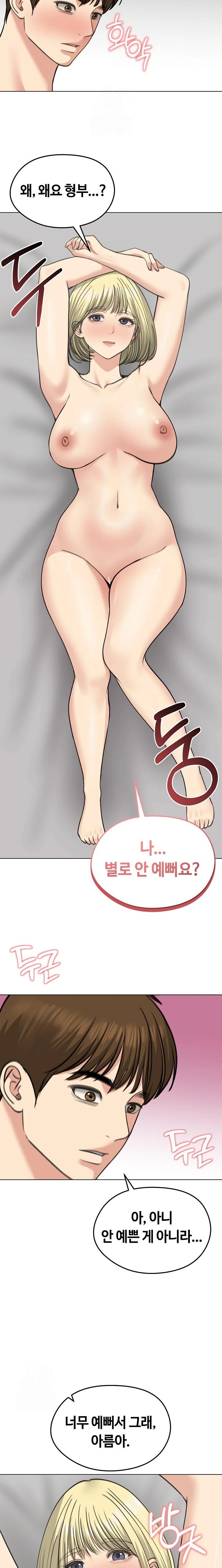 Runaway Wife Raw - Chapter 37 [photo 9] - MangaPorn