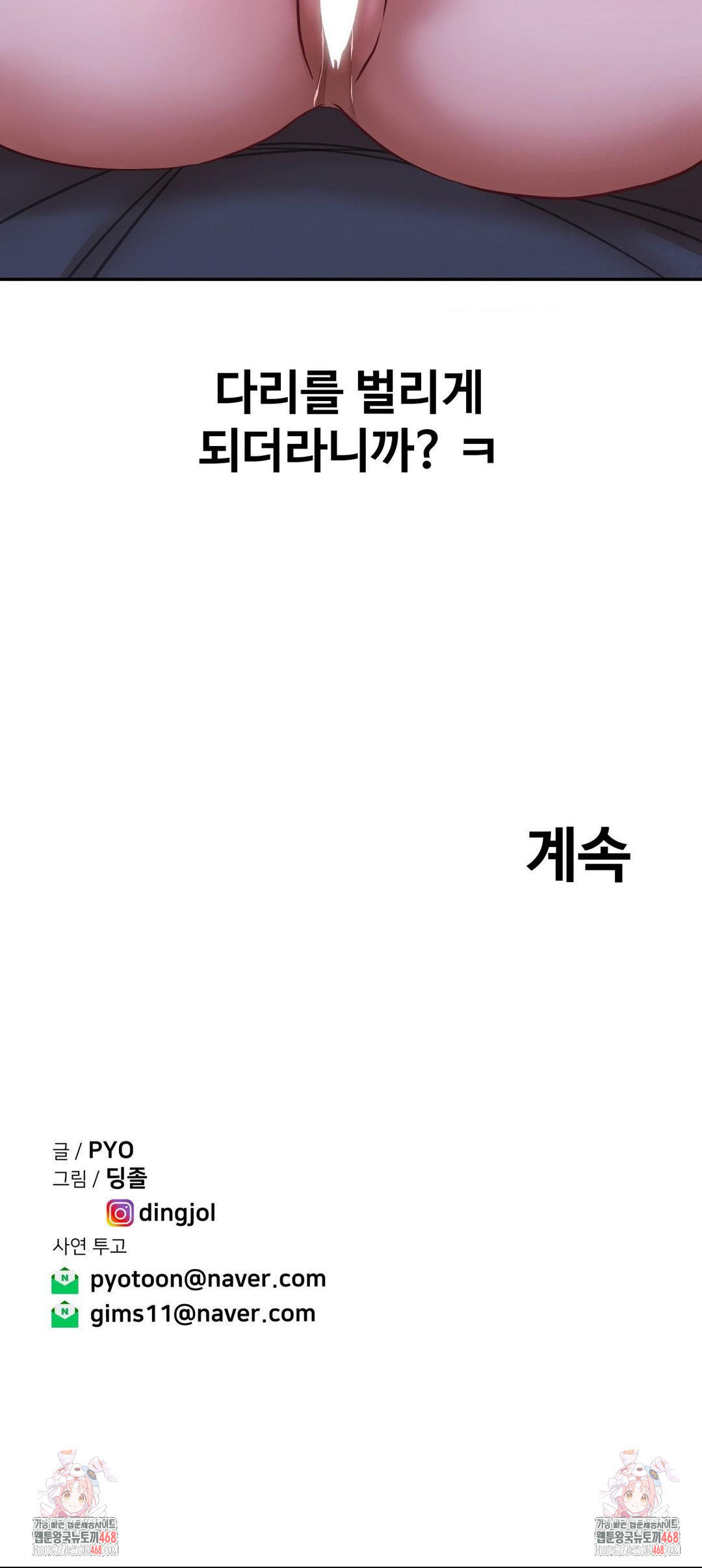Could it Be True? Raw - Chapter 104 [photo 14] - MangaPorn