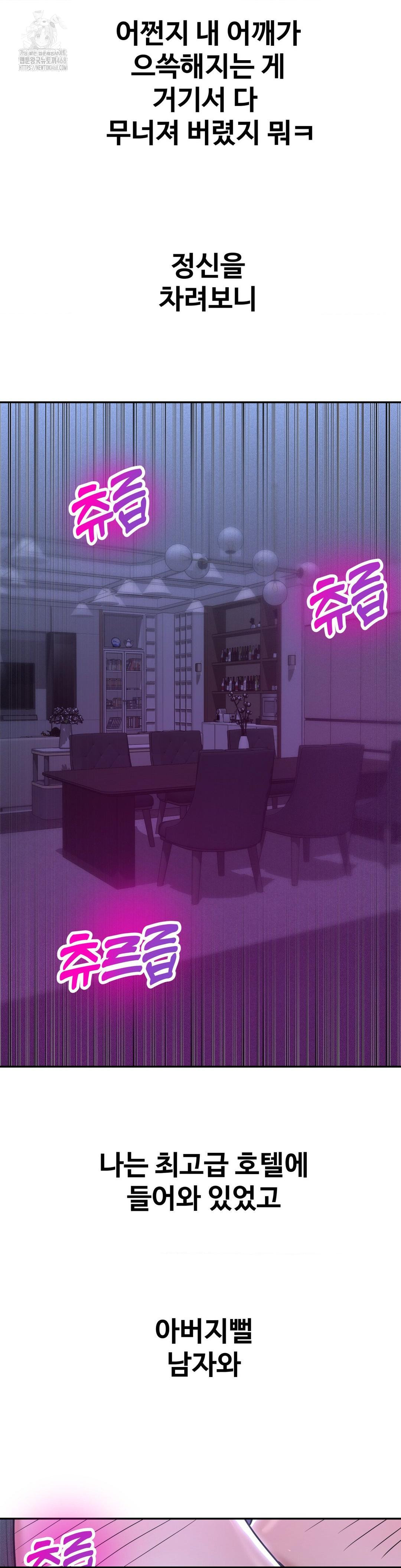 Could it Be True? Raw - Chapter 104 [photo 9] - MangaPorn