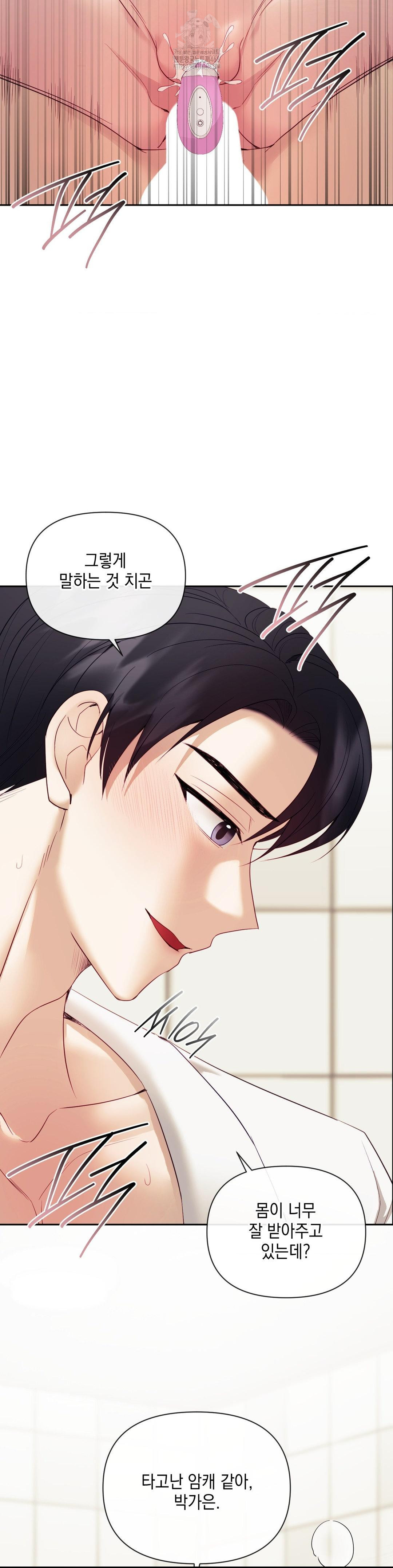 Senior Assistant Instructor Raw - Chapter 22 [photo 12] - MangaPorn