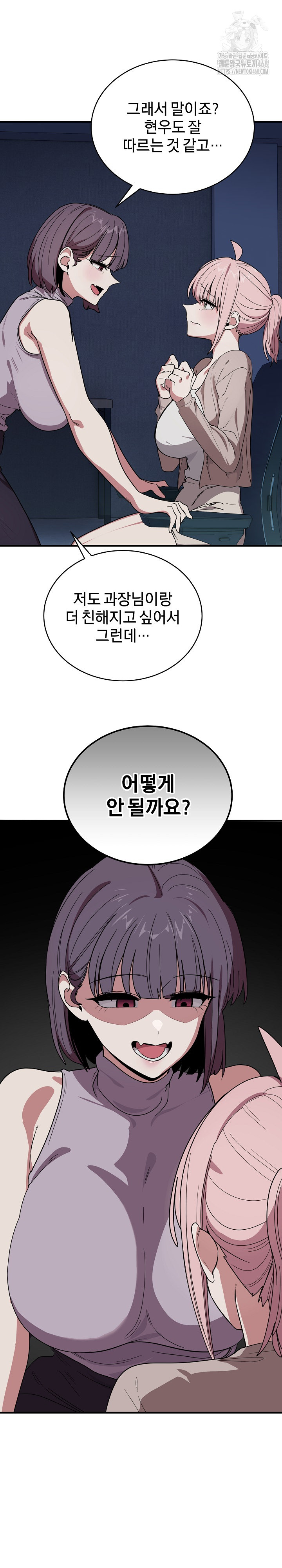 Became a Dog Raw - Chapter 18 [photo 12] - MangaPorn