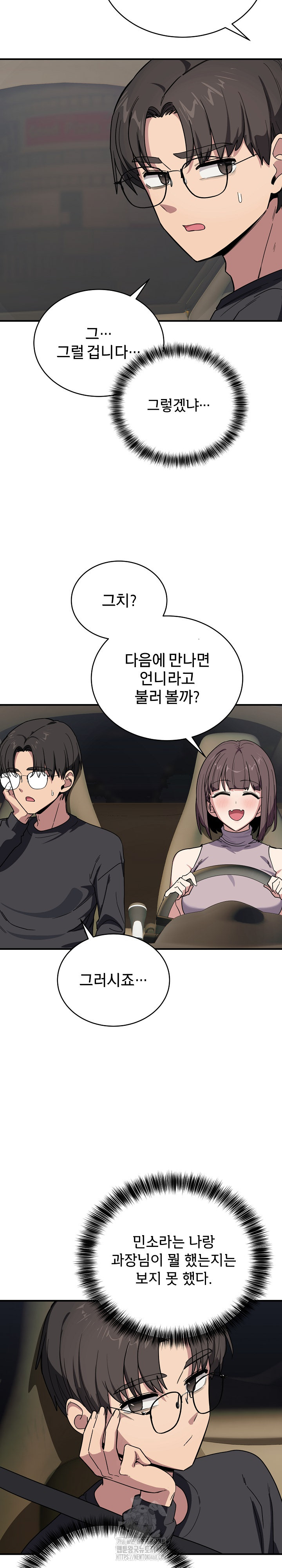 Became a Dog Raw - Chapter 18 [photo 16] - MangaPorn