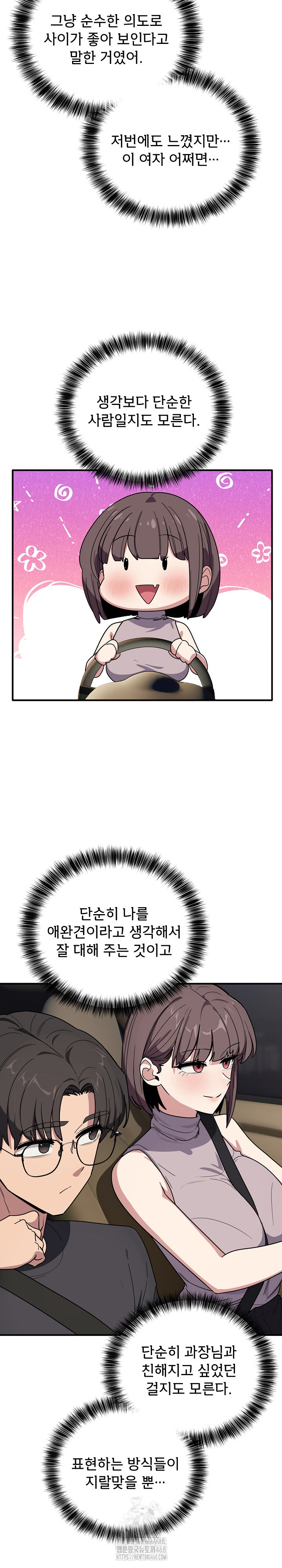 Became a Dog Raw - Chapter 18 [photo 17] - MangaPorn